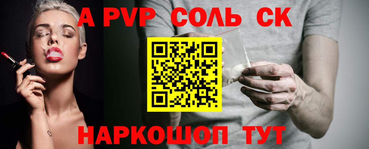 Наро-Фоминск  А ПВП СК КРИС  Вход с VPN  Альфа ПВП СК КРИС 
