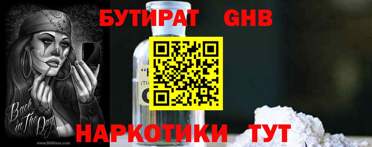 МЕТАМФЕТАМИН Наро-Фоминск