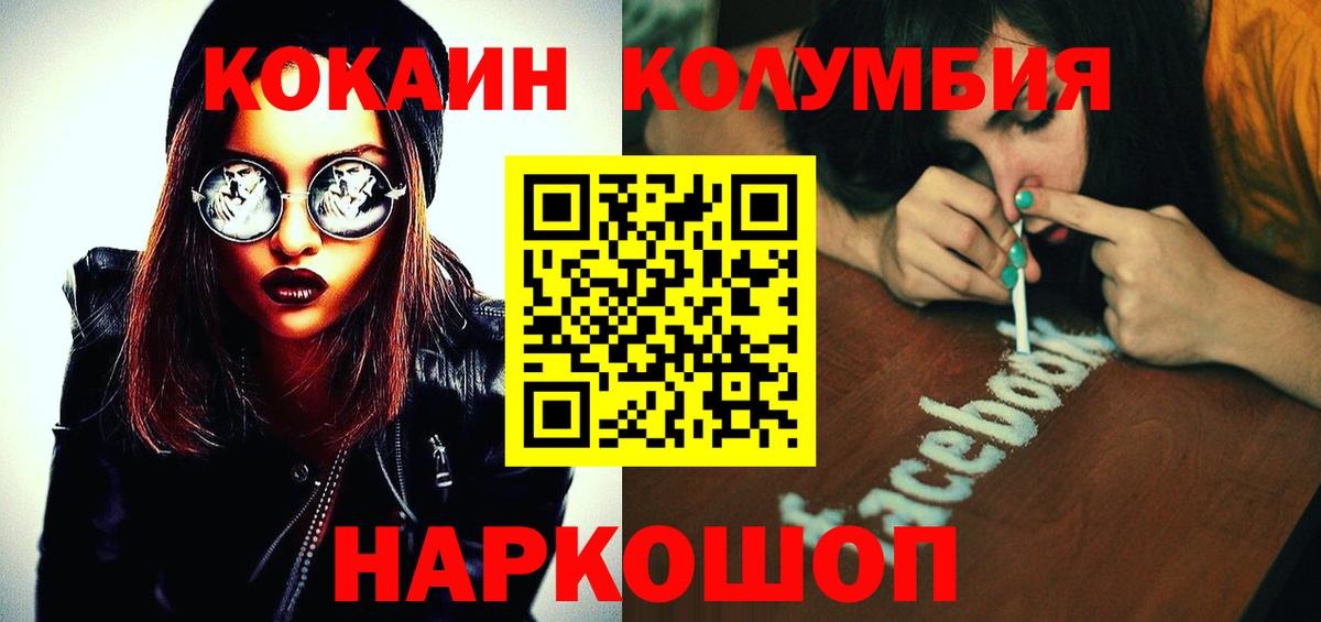Кокаин 99% Наро-Фоминск