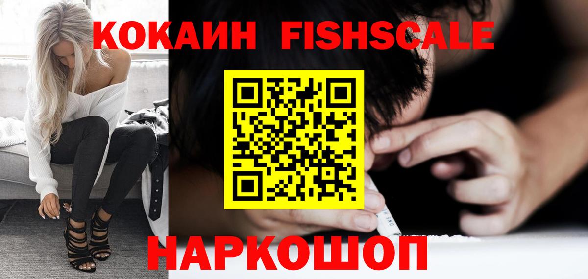 COCAIN  КОКАИН 97%  Вход с VPN  Наро-Фоминск 