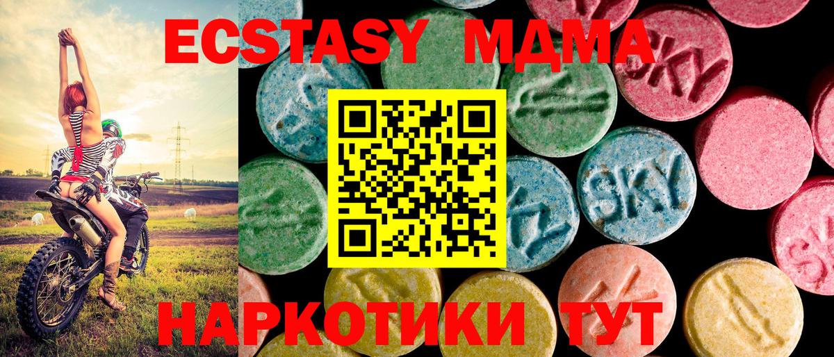 Наро-Фоминск  Ecstasy  Вход с VPN  Ecstasy louis Vuitton 