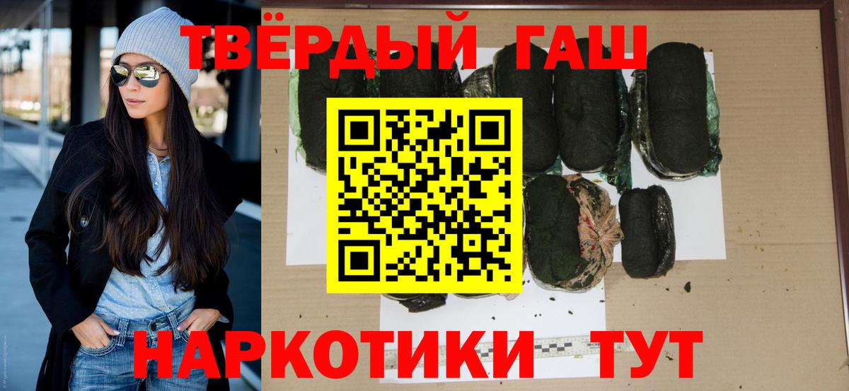 ГАШ убойный  ГАШИШ hashish  сколько стоит  Наро-Фоминск  Вход с VPN 