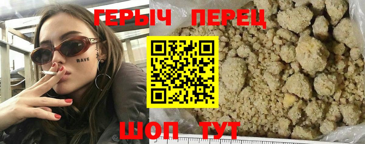 Наро-Фоминск  Героин VHQ  ГЕРОИН  Вход с VPN 