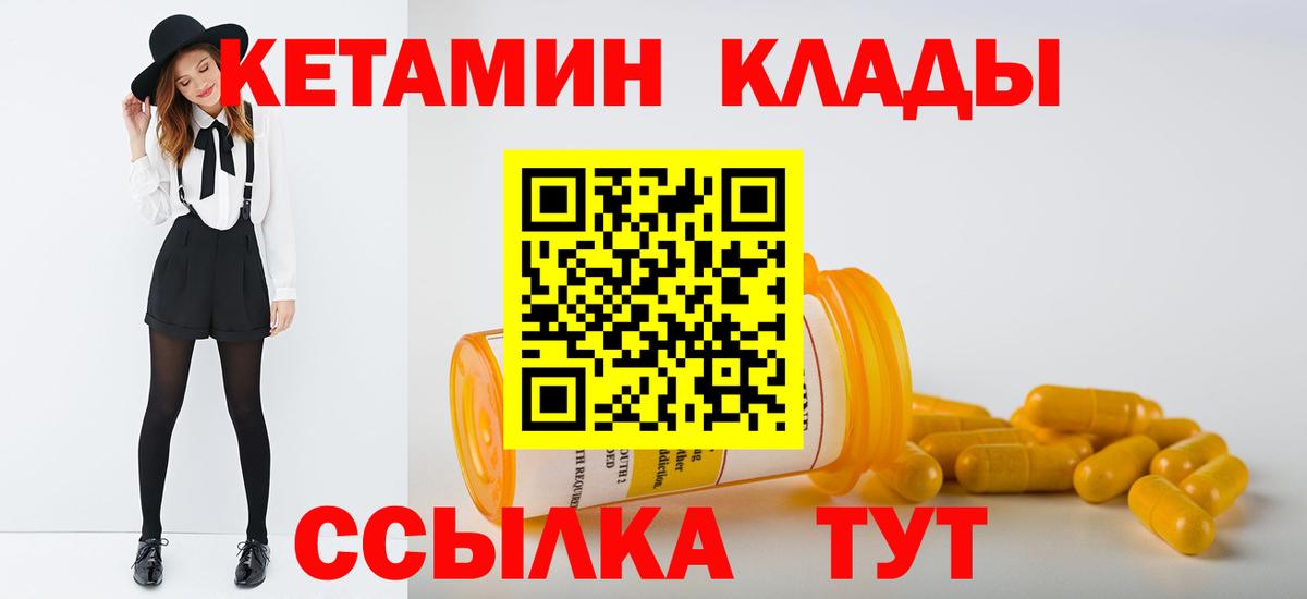 Кетамин ketamine  Вход с VPN  КЕТАМИН ketamine  Наро-Фоминск 