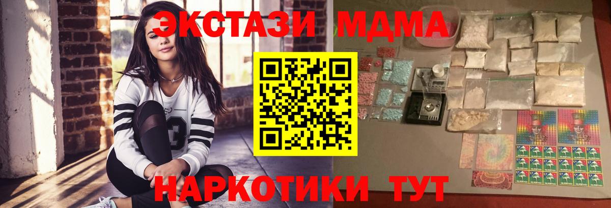 MDMA Molly Наро-Фоминск