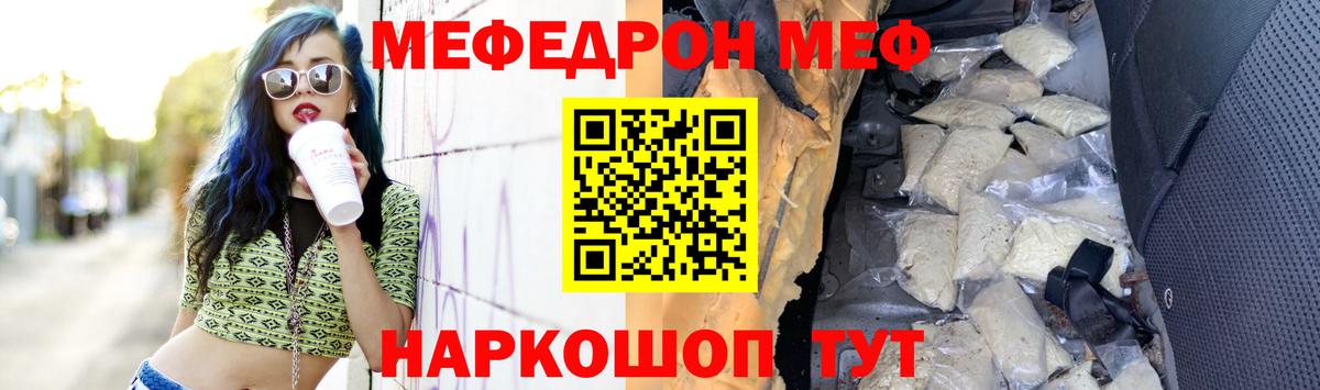 МЕФ мука Наро-Фоминск