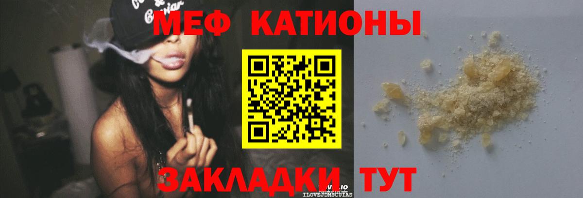 МЕФ mephedrone  МЕФ  Вход с VPN  Наро-Фоминск  Меф mephedrone  Мефедрон 