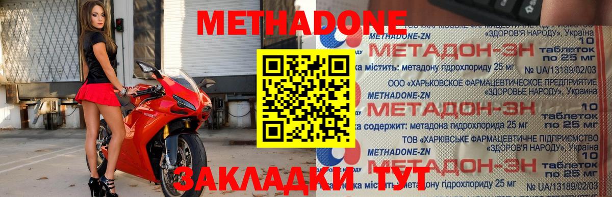 МЕТАДОН белоснежный Наро-Фоминск