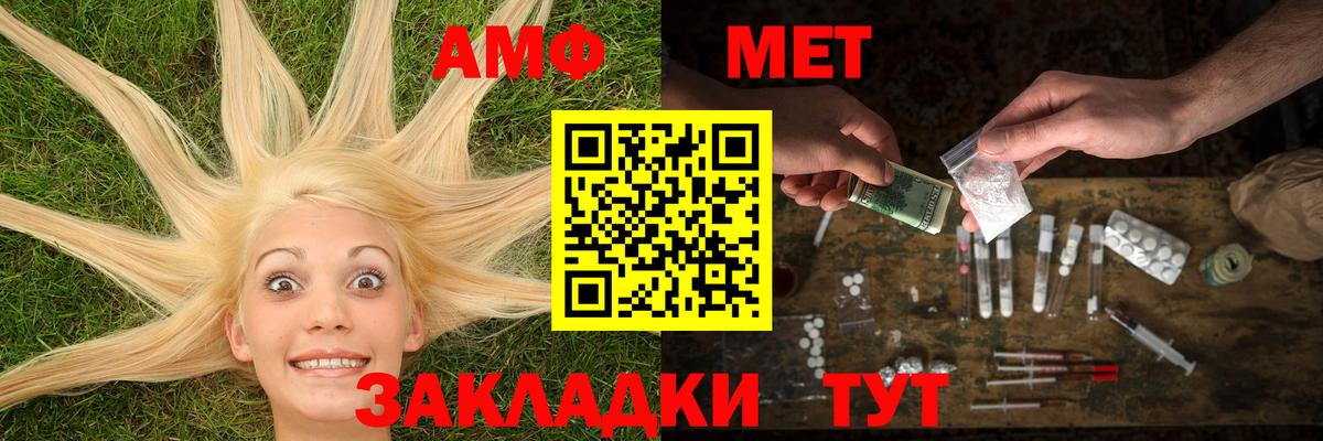 Первитин Methamphetamine Наро-Фоминск