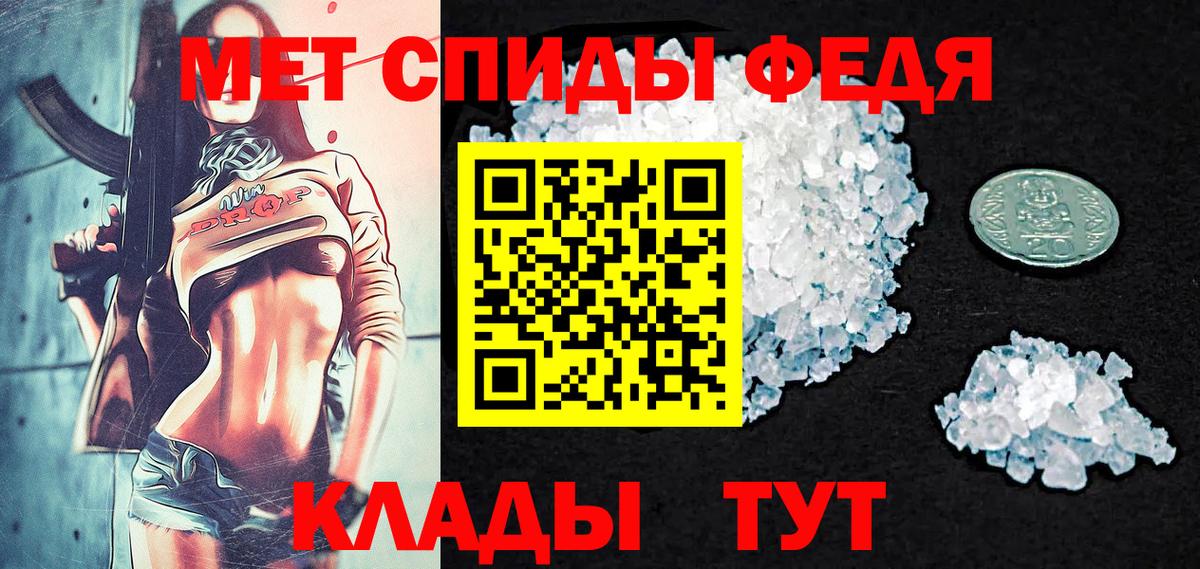 МЕТАМФЕТАМИН кристалл  Вход с VPN  Наро-Фоминск 