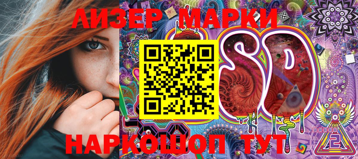 Марки 25I-NBOMe 1,5мг Наро-Фоминск