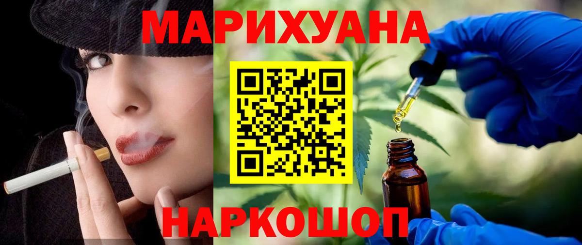 Канабис ГИДРОПОН Наро-Фоминск